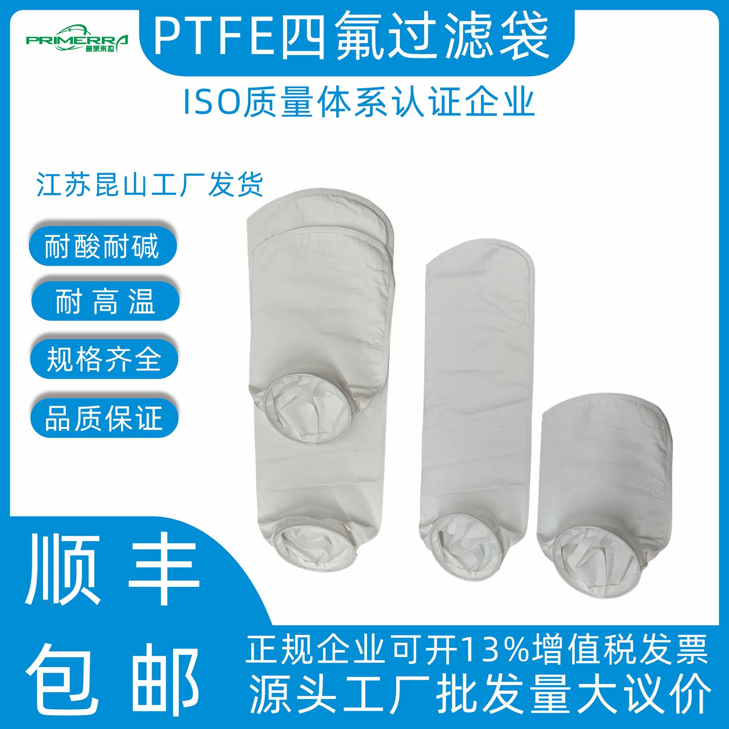 液态耐高温化学工业专用耐腐蚀