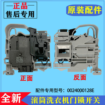 适用海尔G100918BGU1洗衣机门锁滚筒门开关锁延时电子安全锁配件