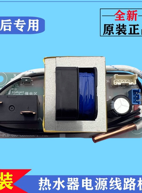 适用海尔ES60H-GD3(U1)热水器电脑主板电源线路板加热控制器配件