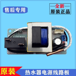 适用海尔热水器EC6001-PD3(U1)电源主板电脑线路板不加热控制配件