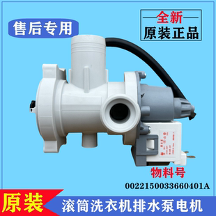 适用海尔滚筒EG10012B939GU1洗衣机排水泵电机放水阀马达总成配件