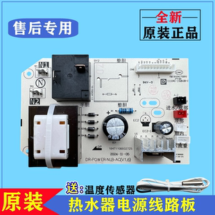 21BM2 电脑主板热水器电源线路控制器配件 F50F60F80 适用美