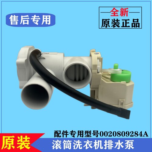 适用海尔TQG70-BKX1031洗衣机排水阀电机滚筒抽水泵马达总成配件