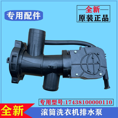 TCL滚筒XQG65-Q100洗衣机排水阀