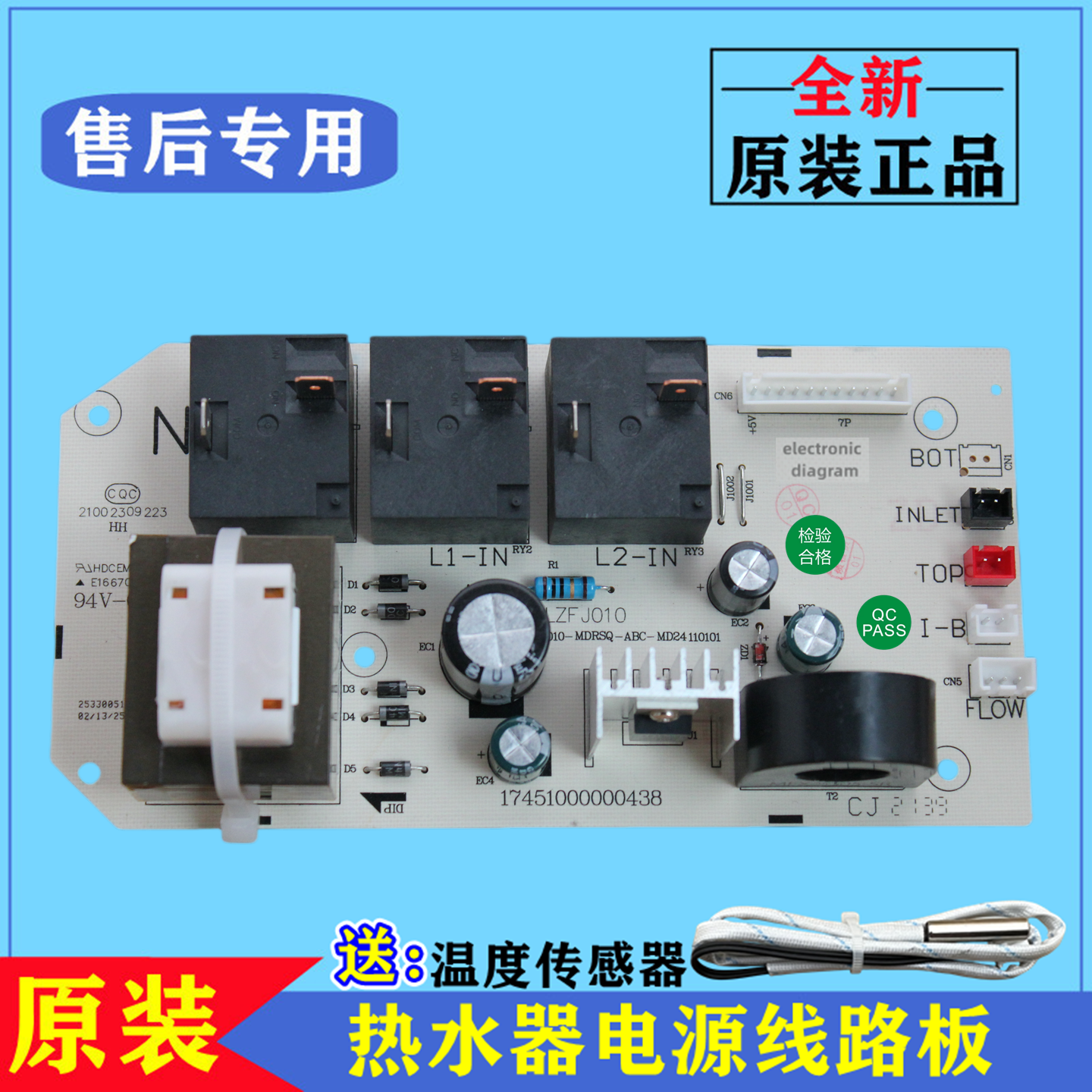 美的F60-21W9S(E)热水器电脑主板