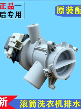 适用倍科WCY81231PTMLSI洗衣机排水泵马达滚筒抽水阀电机总成配件