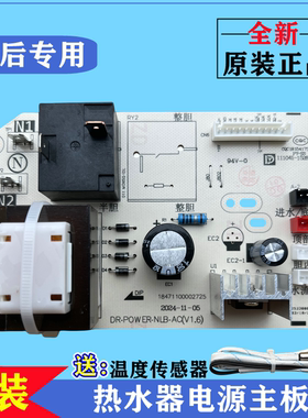 适用美的F50F60F80-21BA1(HY)电脑主板热水器电源线路板控制配件