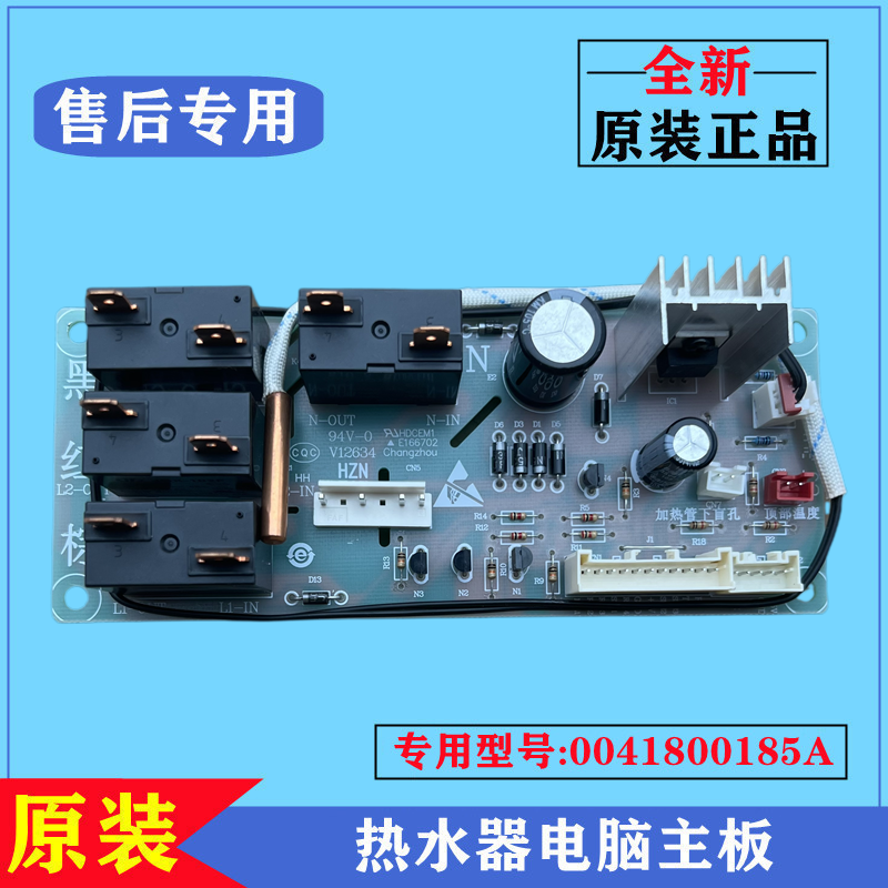 适用海尔热水器ES60H-T7(E)电脑主板电源线路板不加热控制器配件
