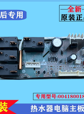 适用0040805161B海尔热水器电脑主板电源线路板不加热控制器配件