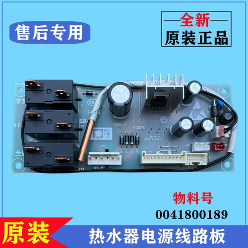 海尔ES60H-S7(E)(U1)热水器主板