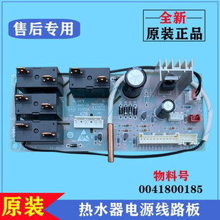 适用海尔ES80H-E9(E)热水器电脑主板电源线路板不加热控制器配件