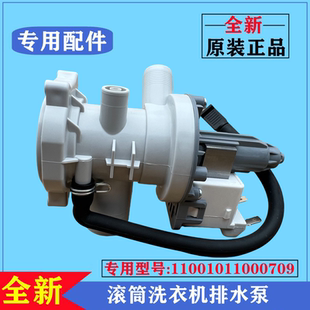 适用小天鹅TD10P22WDG5洗衣机排水泵电机滚筒抽水马达牵引器配件