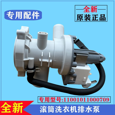 美的MD100QT1WDQCY洗衣机排水泵