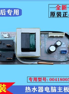 适用海尔热水器0041800569电源主板电脑线路板加热工作控制器配件