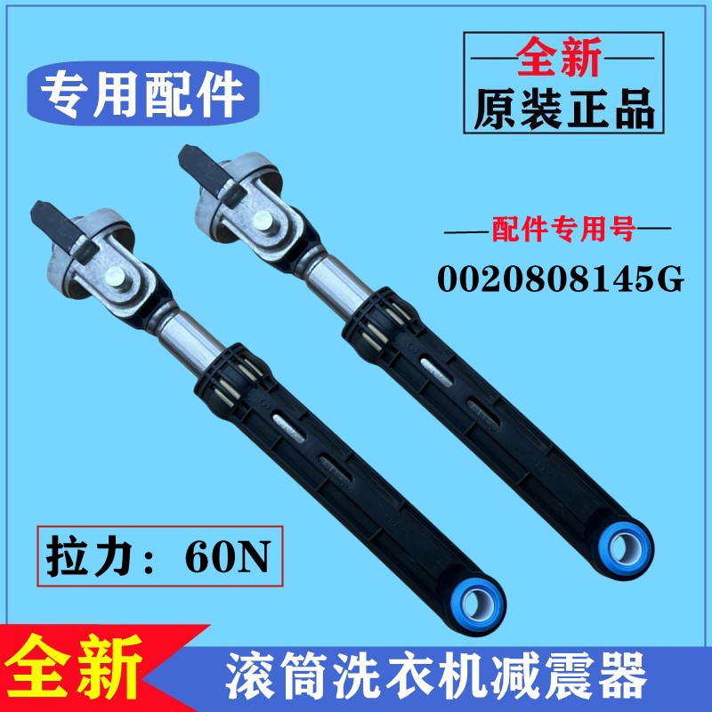 适用海尔XQG70-B1226A洗衣机减震器滚筒阻尼杆内筒避振支撑脚配件