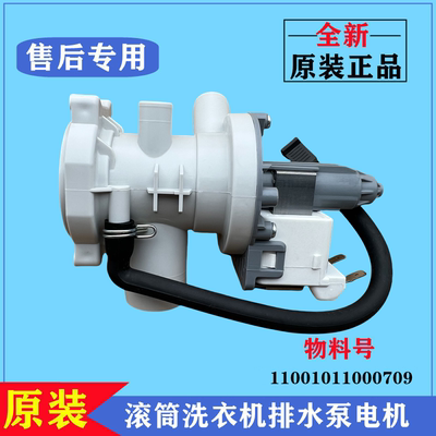 美的MG100S31DG5洗衣机排水电机