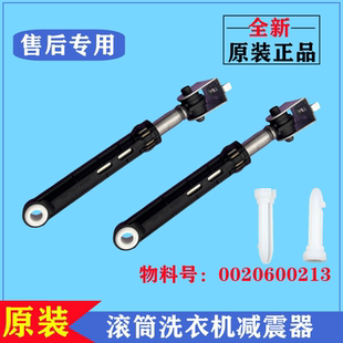 适用海尔滚筒XQG60 B1226A洗衣机减震器避震杆防抖动缓冲阻尼配件