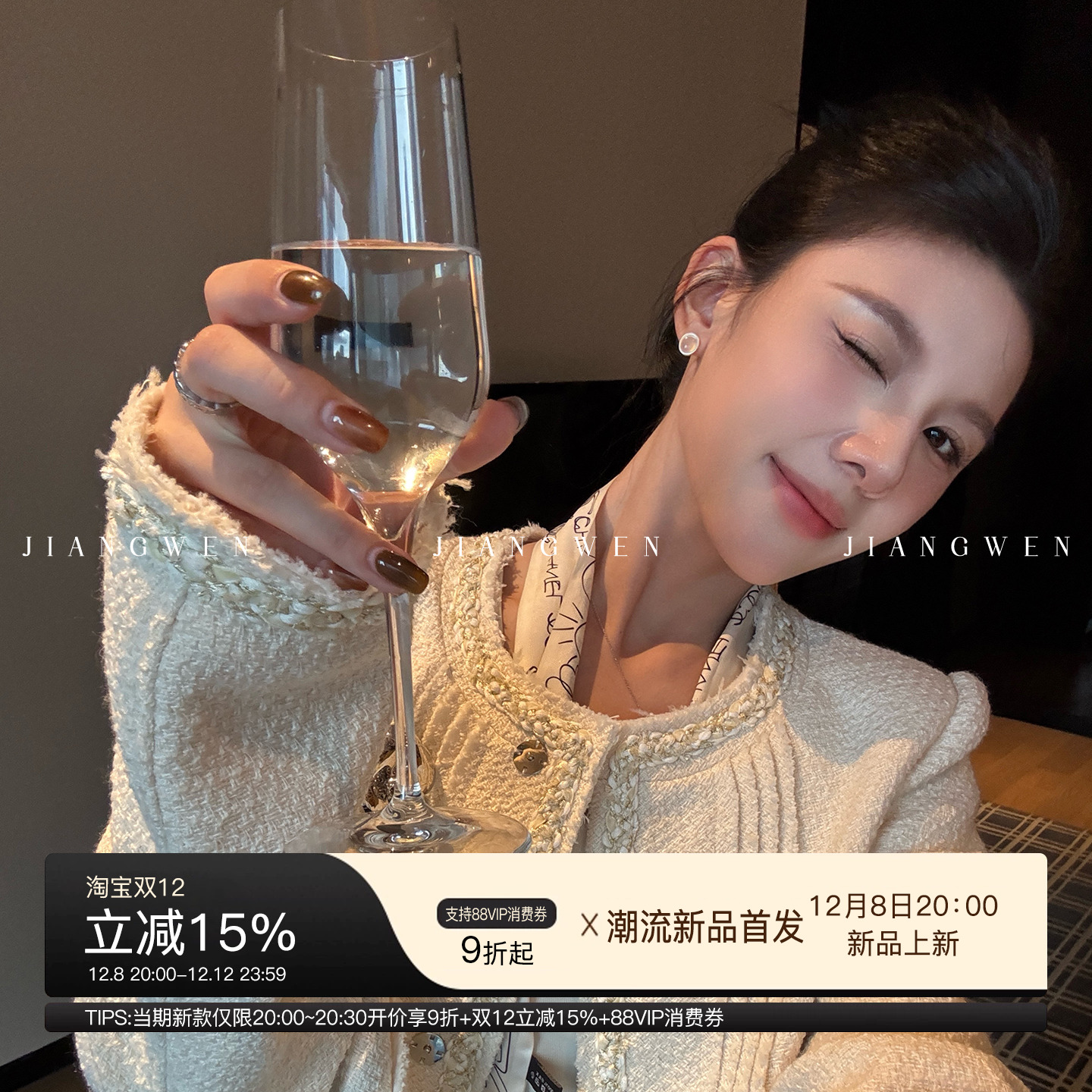 姜雯粗花呢巨好看羊毛小香外套