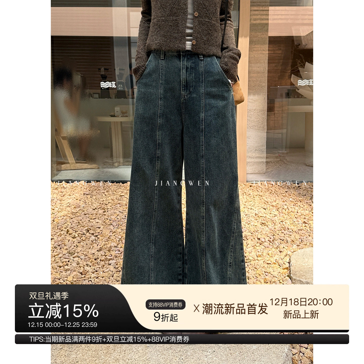 姜雯秋设计感宽松廓形分割牛仔裤