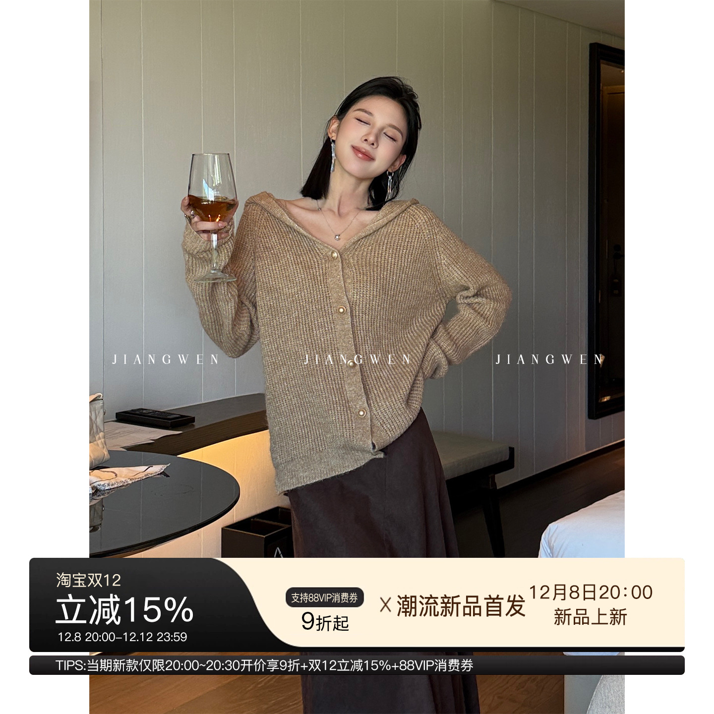 老钱风羊毛连帽针织开衫女冬季