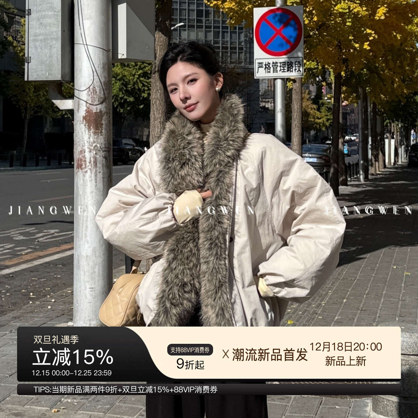 姜雯 廓形宽松拼接貂子环保毛领派克服女冬季百搭保暖羽绒服外套