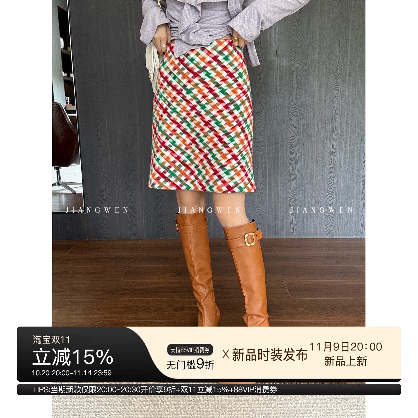 姜雯时髦复古MIU系格纹半身裙女