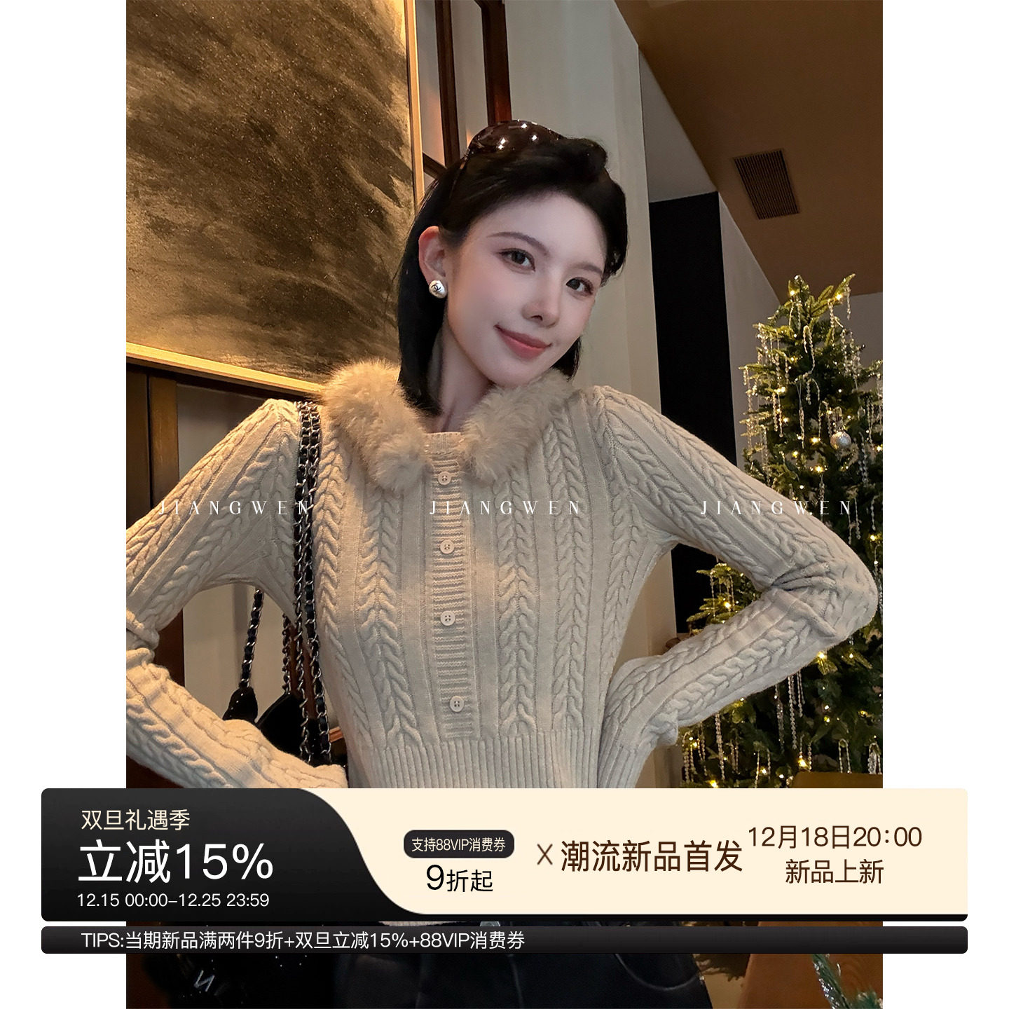 姜雯 法式毛领麻花天丝针织衫冬季新款ins风修身显瘦百搭纯色上衣