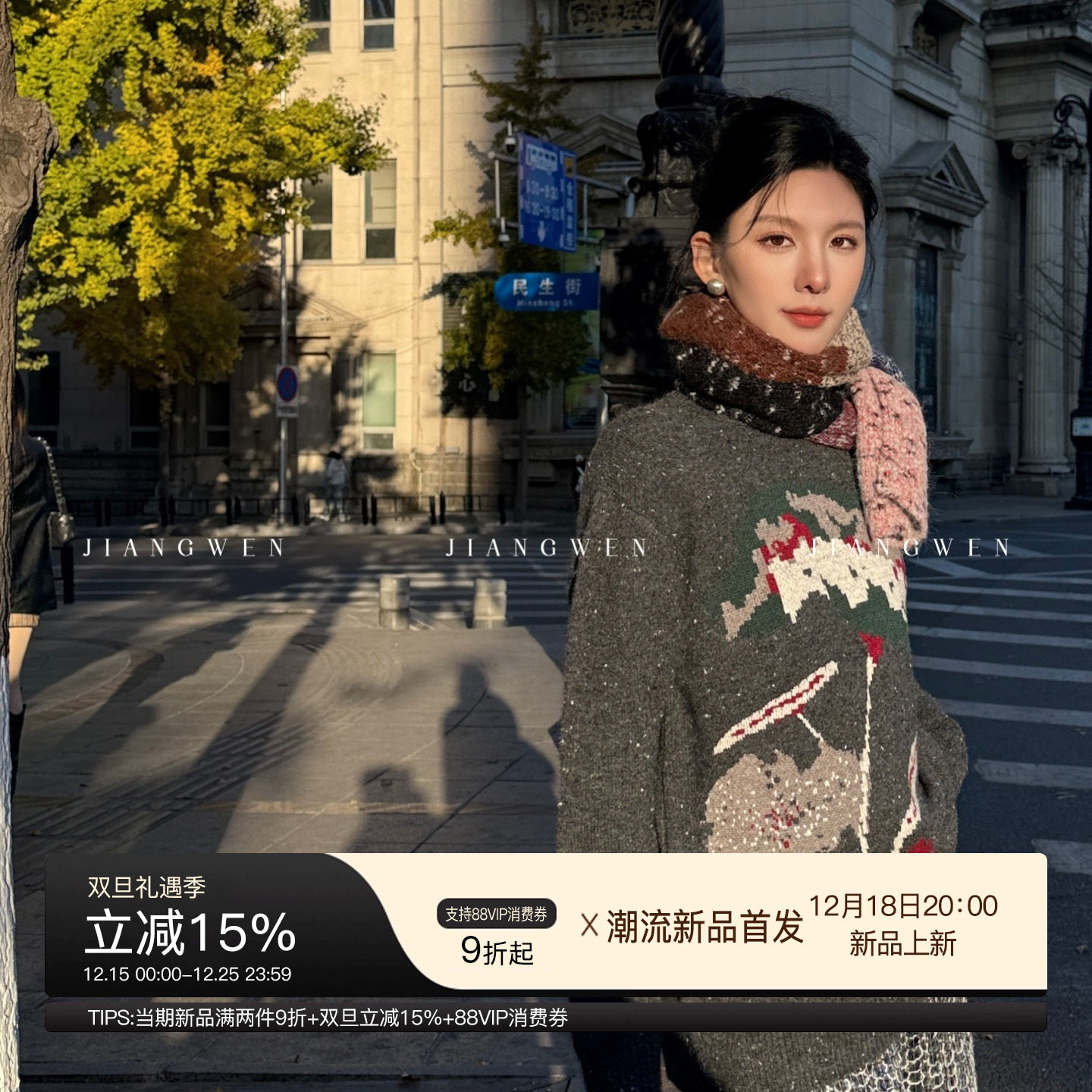 印花圆领套头宽松羊毛针织毛衣