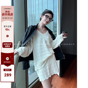 女秋季 气质慵懒风镂空V领针织套装 宽松上衣短裙两件套 法式 姜雯
