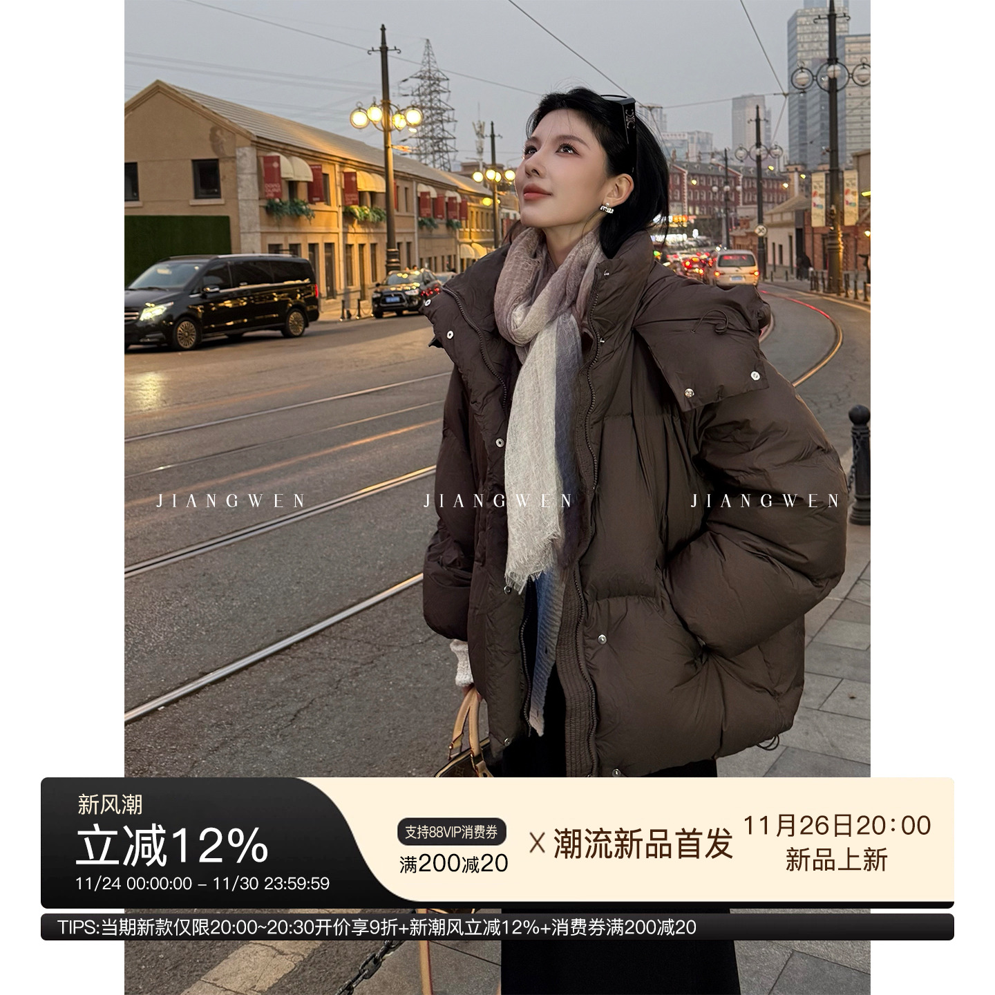 90白鸭绒加厚高级感连帽羽绒服