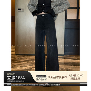 姜雯高腰垂感复古水洗牛仔阔腿裤 女秋冬黑灰色莱卡棉显瘦拖地长裤