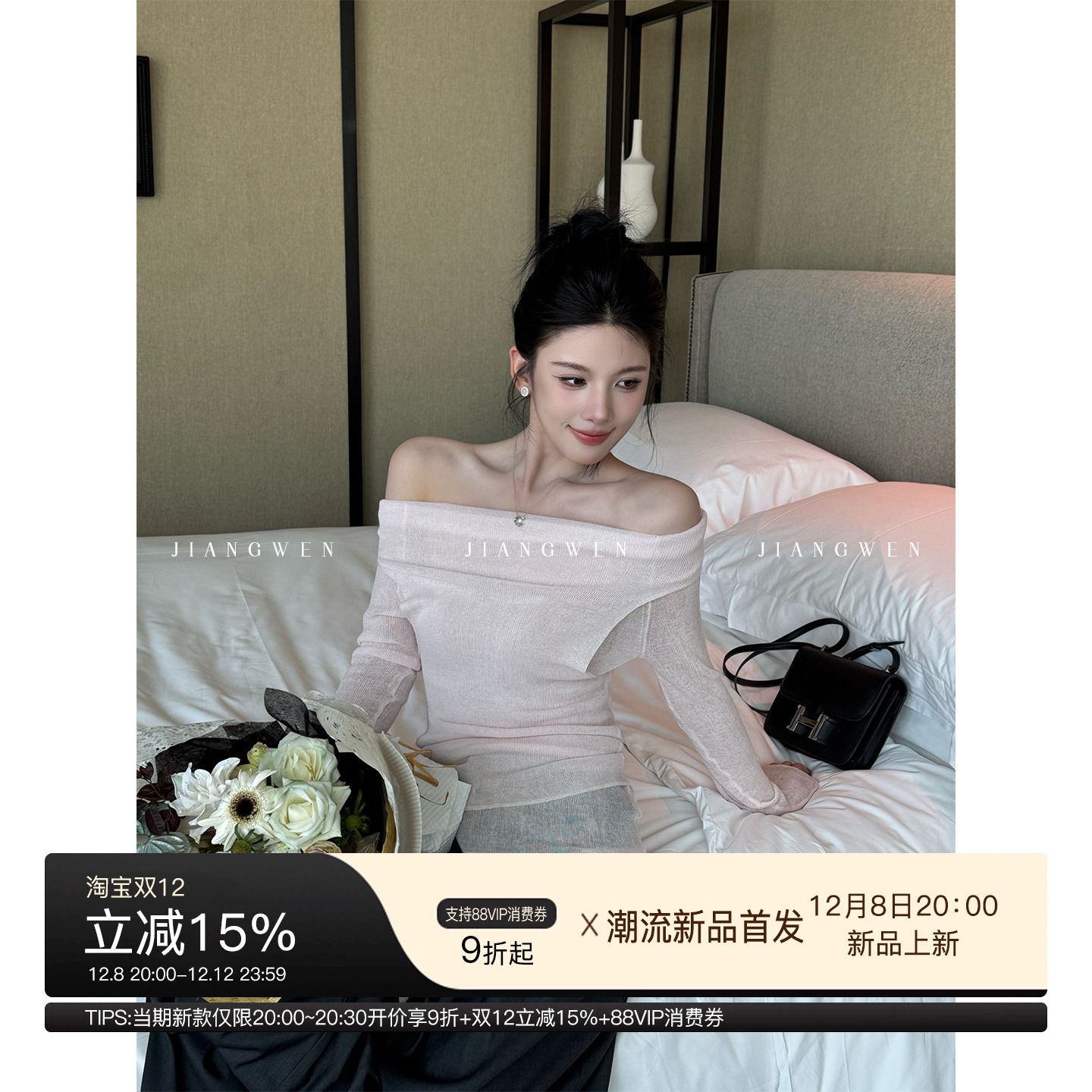 姜雯一字肩不规则褶皱荡领打底衫