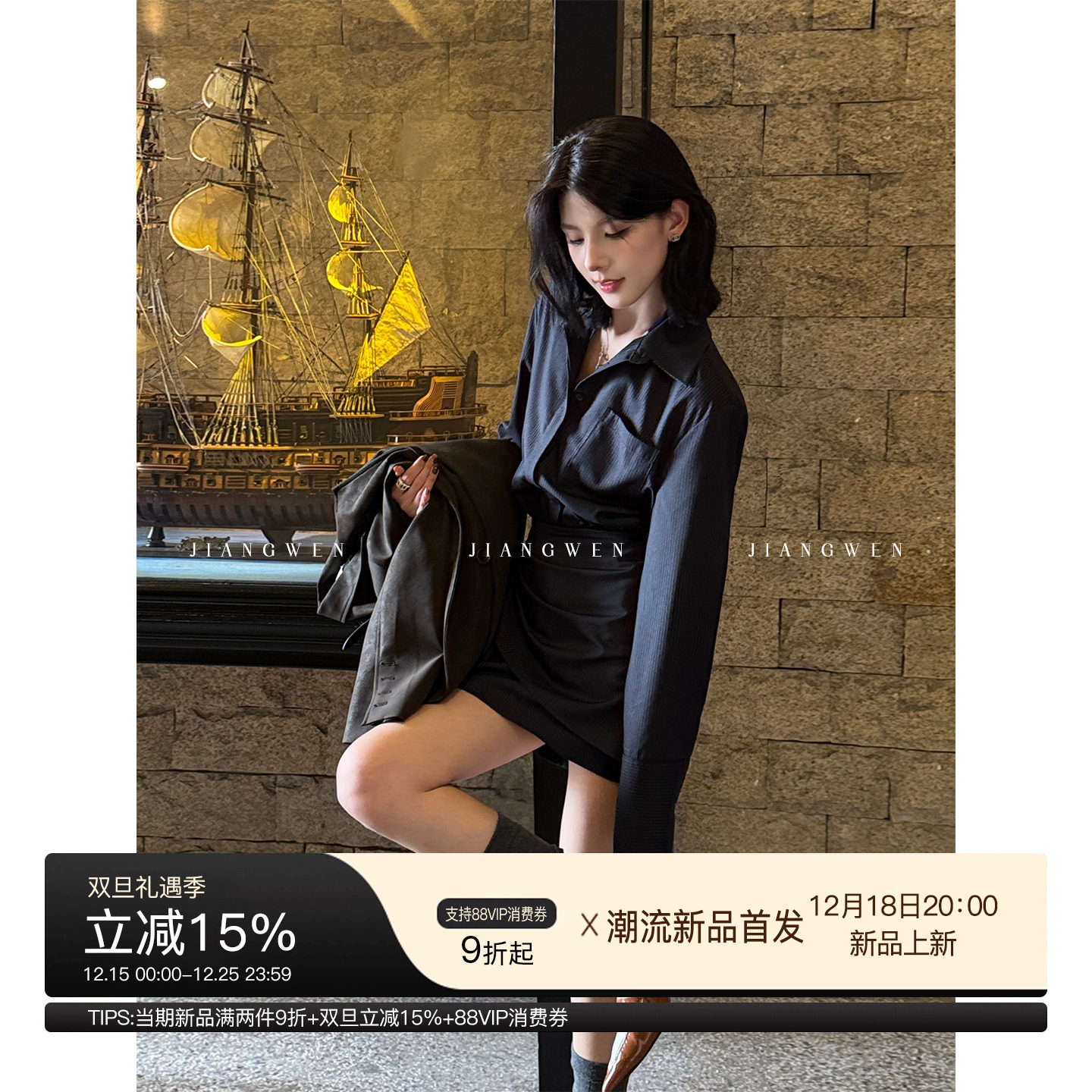 姜雯重工捏褶包臀显瘦衬衫裙女