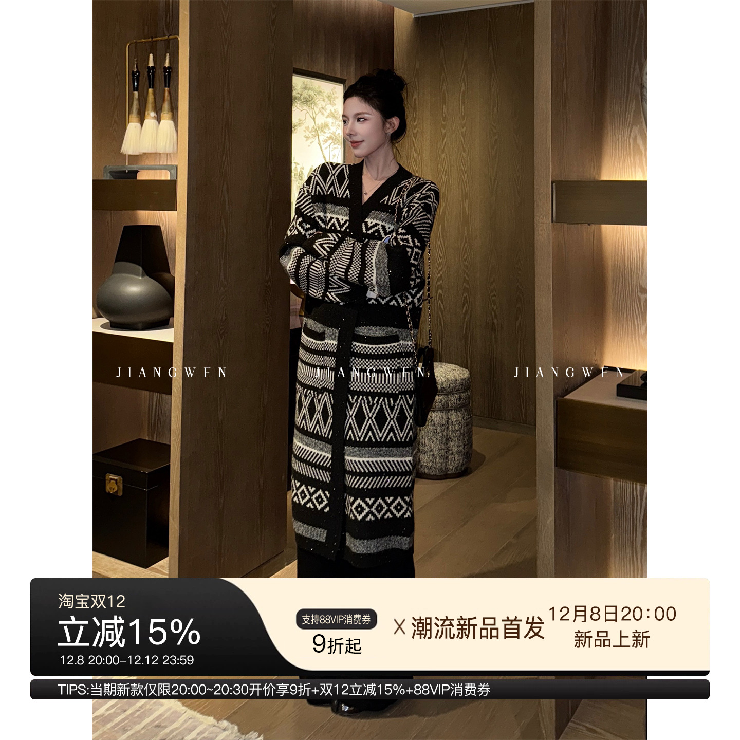 姜雯黑白撞色中长款毛衣开衫女