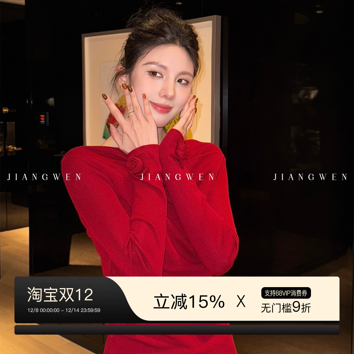 姜雯设计感荡领立体花朵打底衫