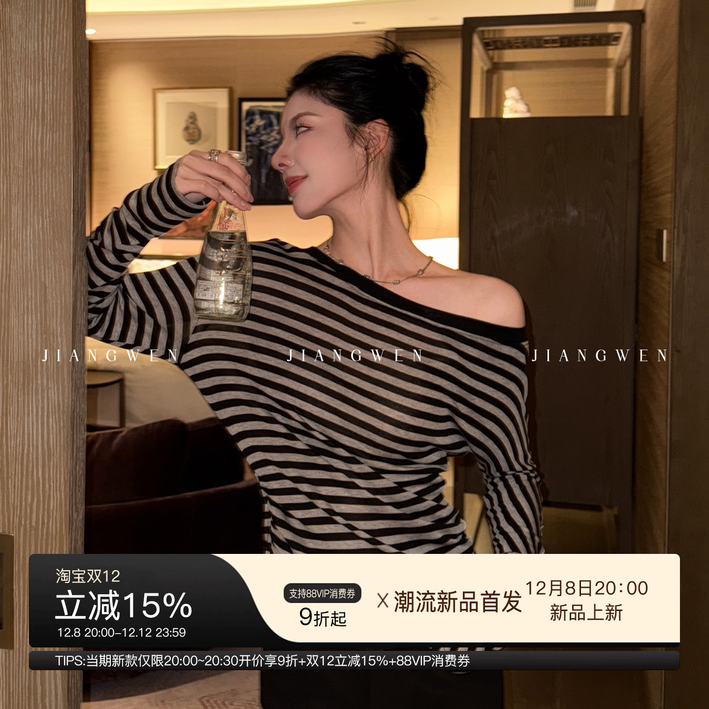 天丝羊毛条纹斜肩上衣针织长袖