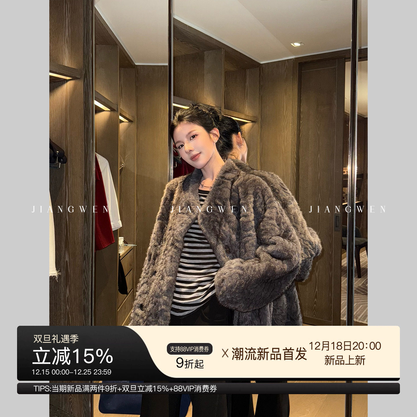 环保皮草毛绒外套老钱风大衣