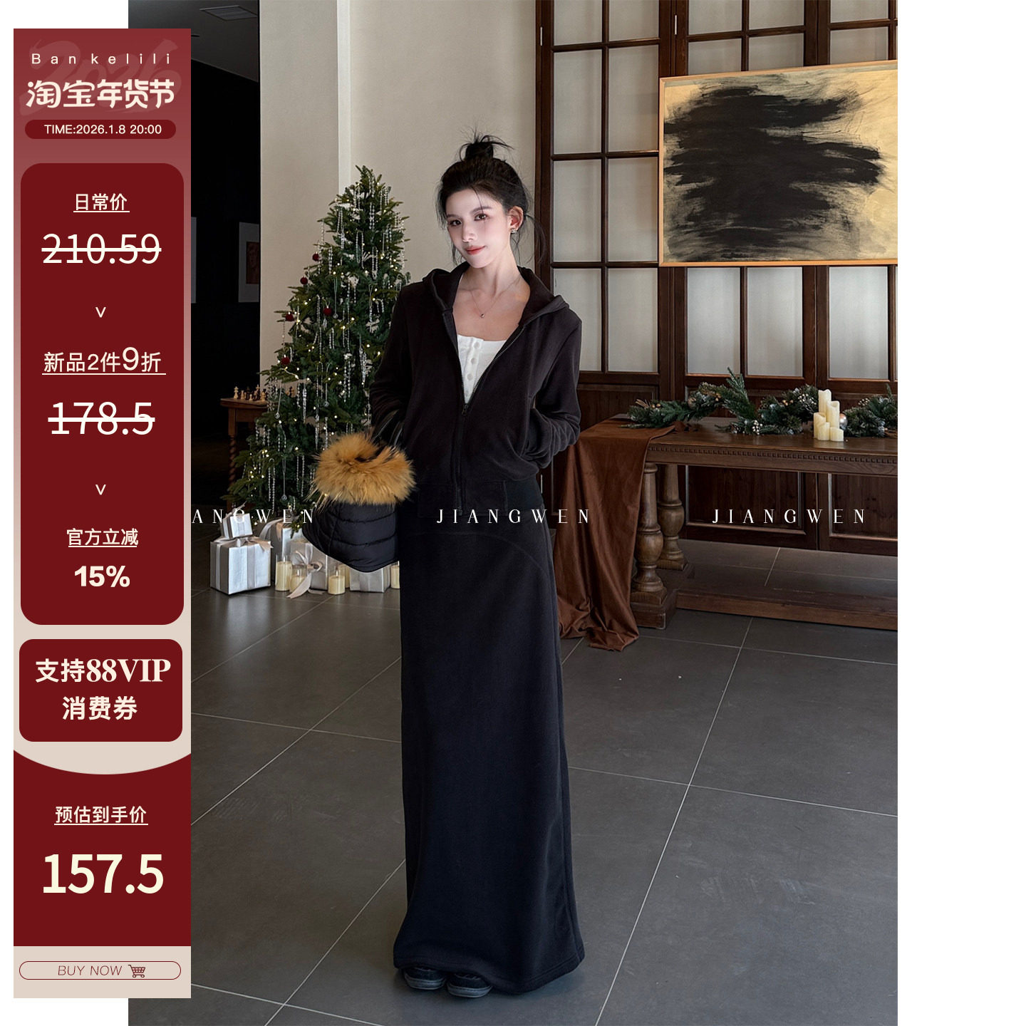 姜雯"慵懒天莱"黑色连帽针织开衫短款修身毛衣+包臀半身裙两件套