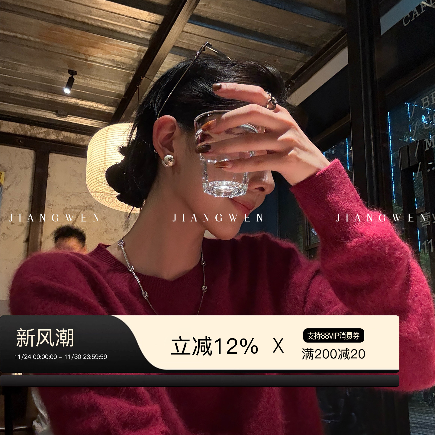 姜雯气质温柔风宽松羊毛毛衣女