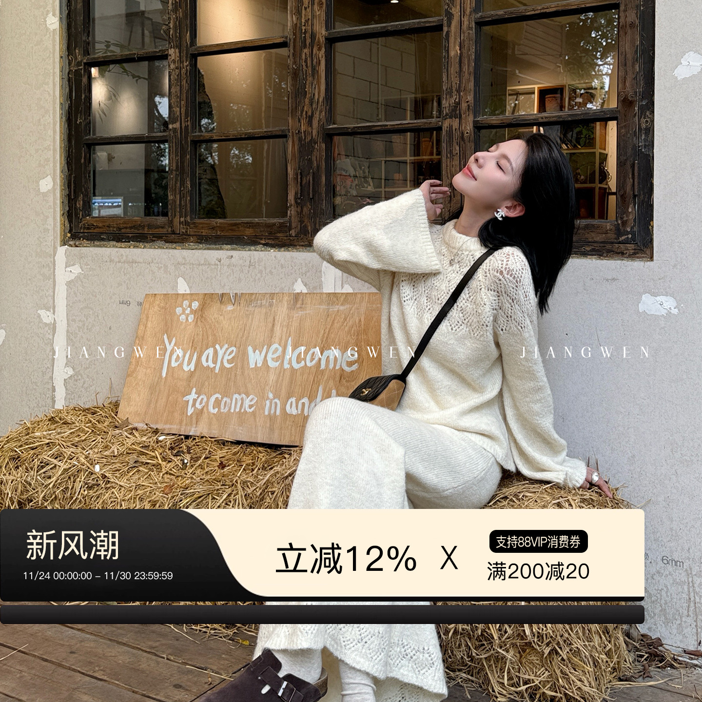 姜雯镂空蝴蝶结毛衣秋冬套装女