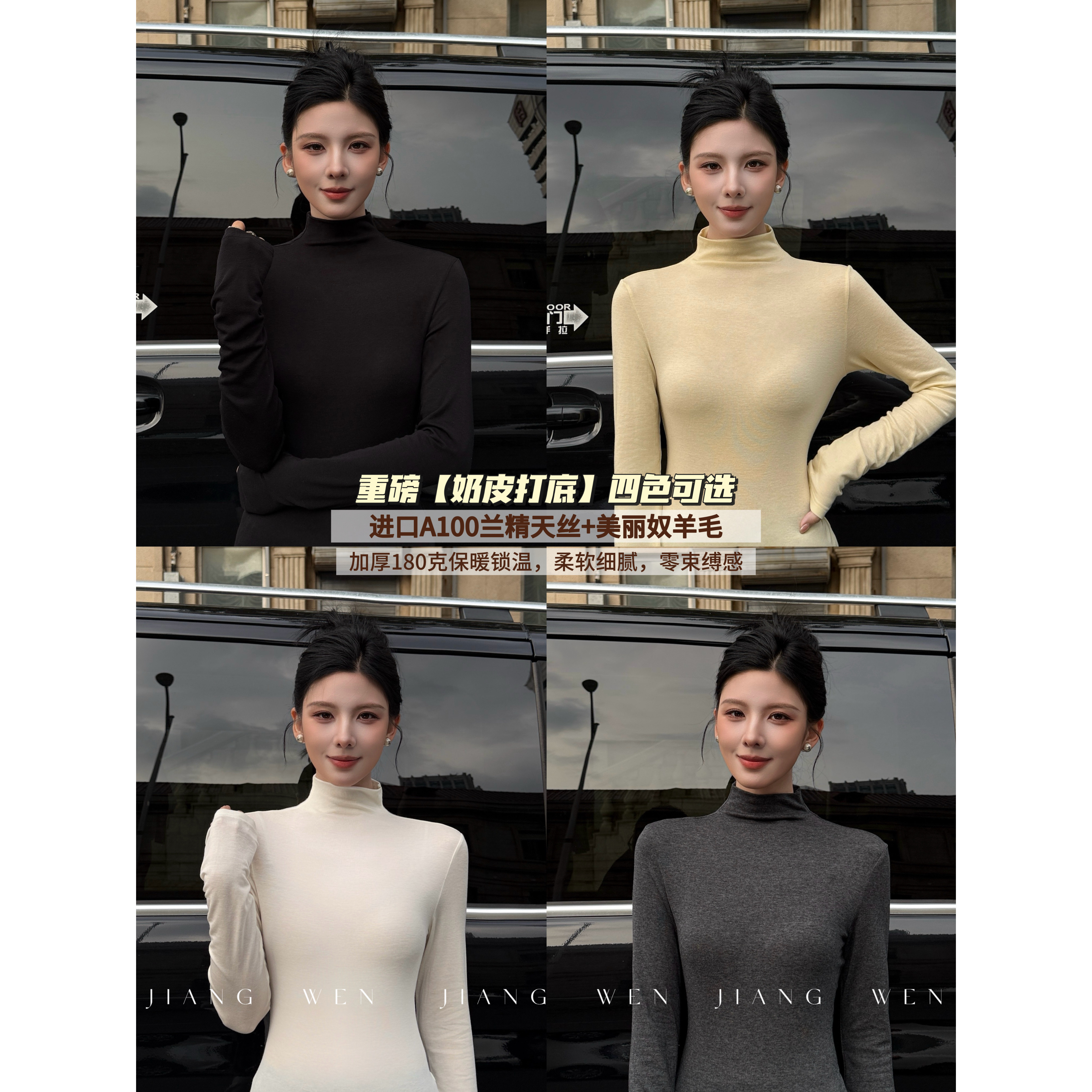 姜雯 极简百搭半高领天丝羊毛打底衫女秋冬纯色柔软轻肤修身T恤