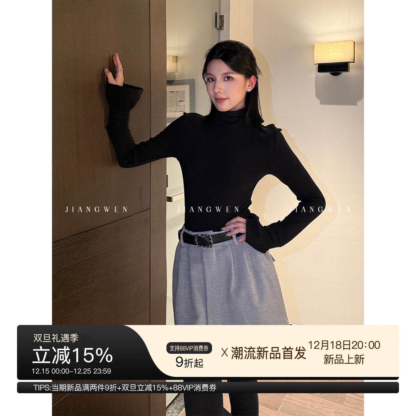 修身显瘦喇叭长袖高领打底衫女