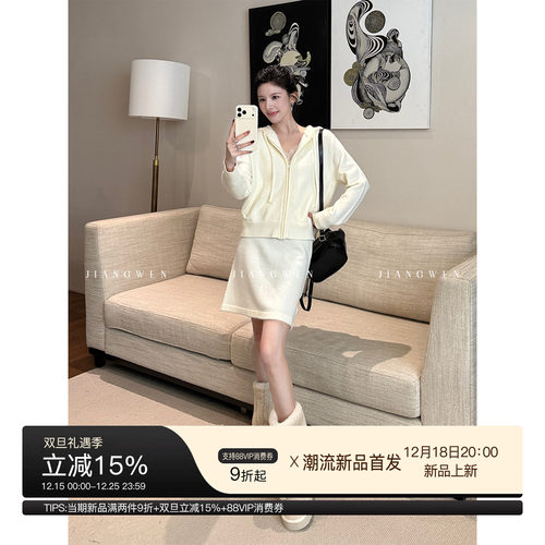 姜雯'白月光'露思同款连帽套装女