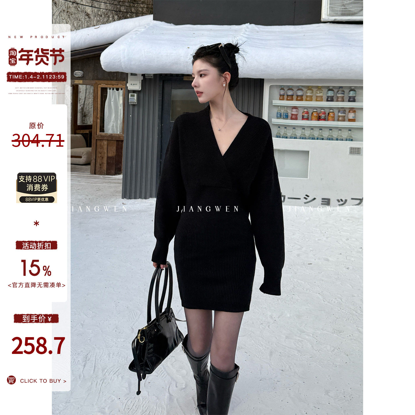 姜雯'心动曲线'显瘦弹力气质V领宽松慵懒感黑色针织连衣裙高级感