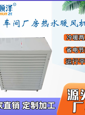 4GS5GS7GS畜牧鸡鸭育雏用蒸汽暖风机散热器8Q畜牧养殖热水暖风机