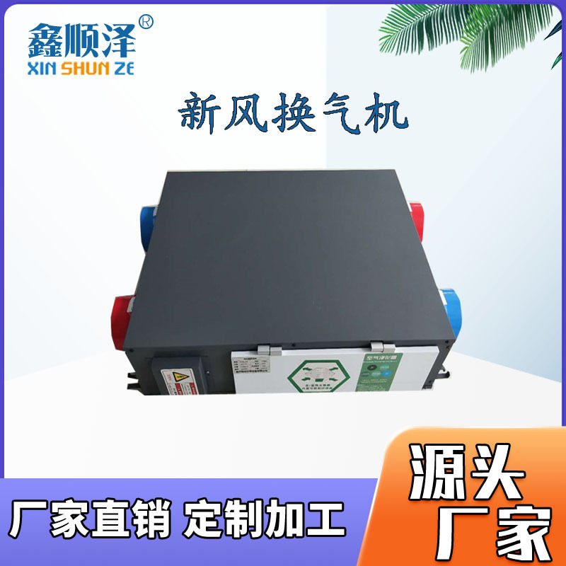 吊顶式新风换气机全热交换器热回收新风换气机组TCXHBQ新风换气机