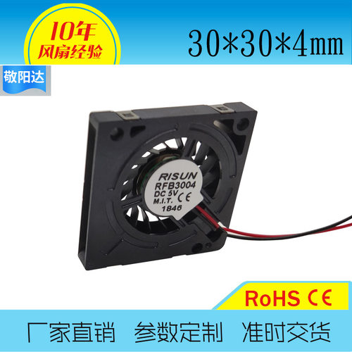 敬阳达3004风扇 投影机无人机散热用4MM厚微型RFB3004鼓风机风扇