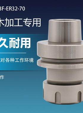 高精度高硬度刀柄 CNC加工中心雕刻机刀柄  HSK63F-ER32-70
