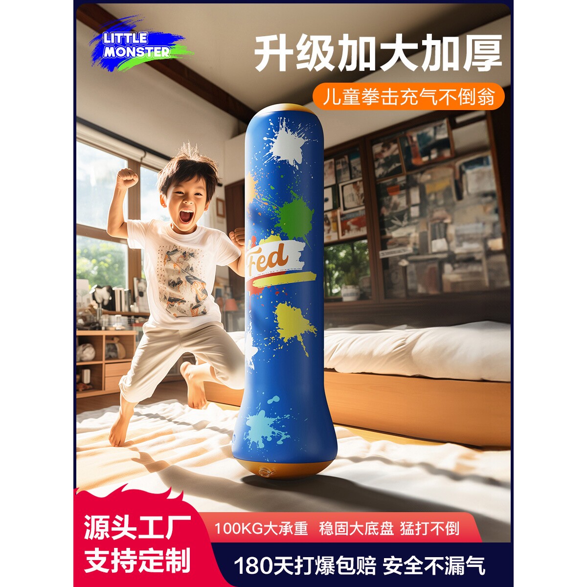 儿童充气拳击柱不倒翁沙包散打跆拳道家用小孩子健身运动拳击沙袋