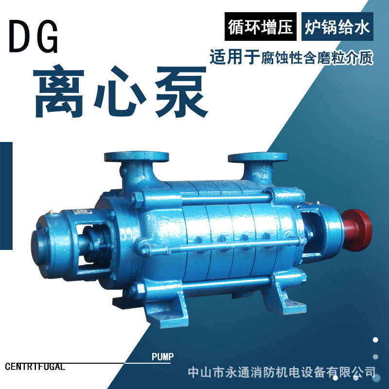 DG6-25×3农业灌溉抽水泵多级泵工业给水泵锅炉管道泵卧式加压泵